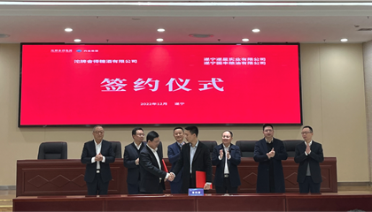 遂寧興業(yè)集團與沱牌舍得集團簽訂區(qū)域經銷合同