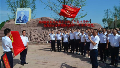 遂寧興業(yè)集團(tuán)開展“踐行初心使命，閃耀紅色新興”主題黨日活動