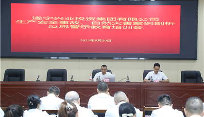集團(tuán)開展生產(chǎn)安全事故、自然災(zāi)害案例剖析反思警示教育培訓(xùn)