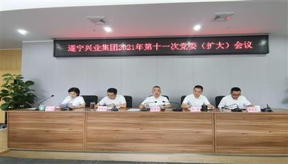 遂寧興業(yè)集團召開黨委（擴大）會議 傳達(dá)學(xué)習(xí)貫徹遂寧市第八次黨代會、市“兩會”精神以及李江書記在遂寧市市縣鄉(xiāng)領(lǐng)導(dǎo)干部集體談心談話會議上重要講話精神